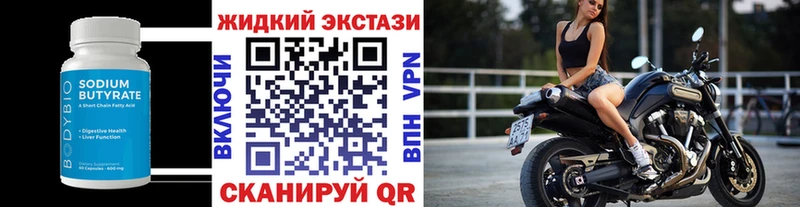 Бутират бутандиол  mega рабочий сайт  Армянск 