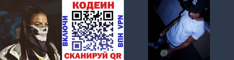 Codein Purple Drank  Армянск 