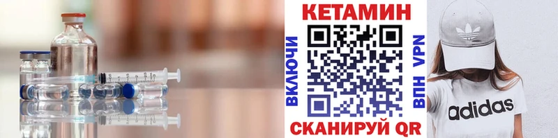 Кетамин ketamine  цены наркотик  Армянск 
