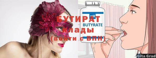 стаф Армянск
