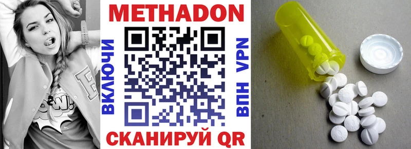 Метадон VHQ  Армянск 